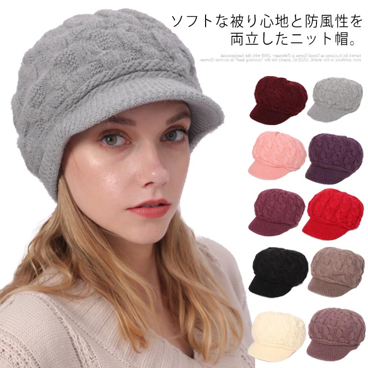 防寒 帽子 あったか つば付き 秋冬 冬用 ニット帽 キャスケット あったか 抗がん剤 厚手 おしゃれ 可愛い 女性 シンプル ケア帽子 医療用 外出用 キャップ 暖かい