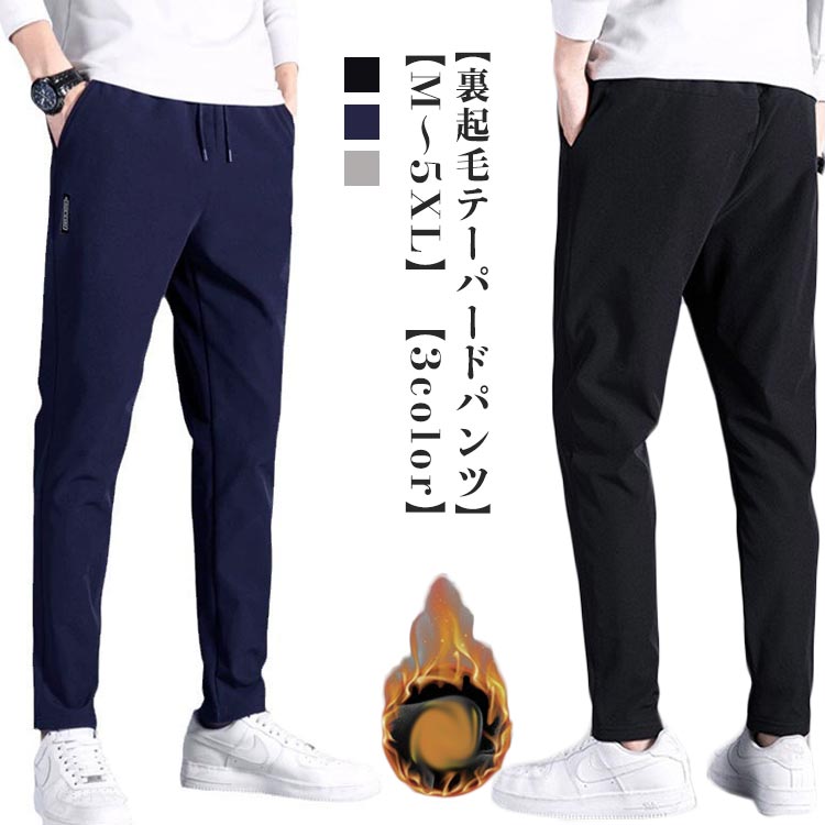 乐天商城 - チノパン 保温 秋冬 裏起毛 メンズ 無地 防寒 スキニーパンツ 裏起毛 暖かい 細身 裏起毛パンツ 暖パン ストレッチ 伸縮性 ボトムス テーパードパンツ あったかパンツ あったか 長ズボン ゴルフウエア アウトドア ビジネス カジュアル 作業パンツ