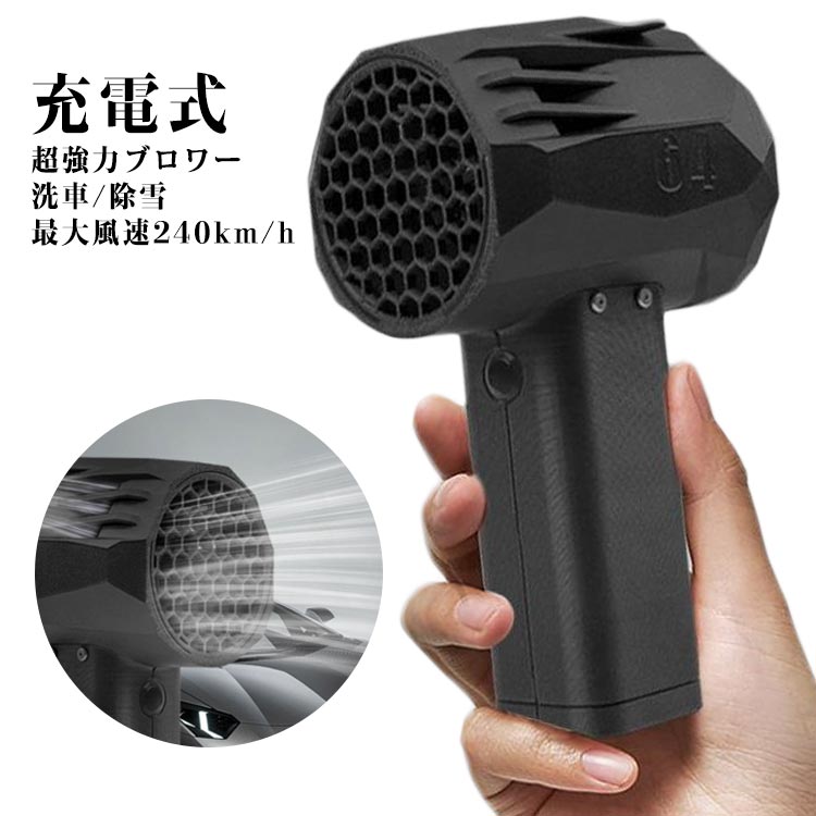 強力 無段変速 ミニ ブロワー ブロワー ペットドライ 玄関 充電式 小型 洗車 超強力 1台多役 落ち葉 洗車 庭掃除 暴風 ブロアー 軽量 持ち運び 掃除機 送風機 超強力 風量調整