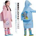 キッズ キッズ レインポンチョ 子供用 男の子 ランドセル対応 撥水 梅雨対策 かわいい レインウェア 雨具 レインコート 防水 通学 ゴム袖口 通園 おしゃれ 小学生 幼稚園 保育園 遠足 林間学校 ジュニア
