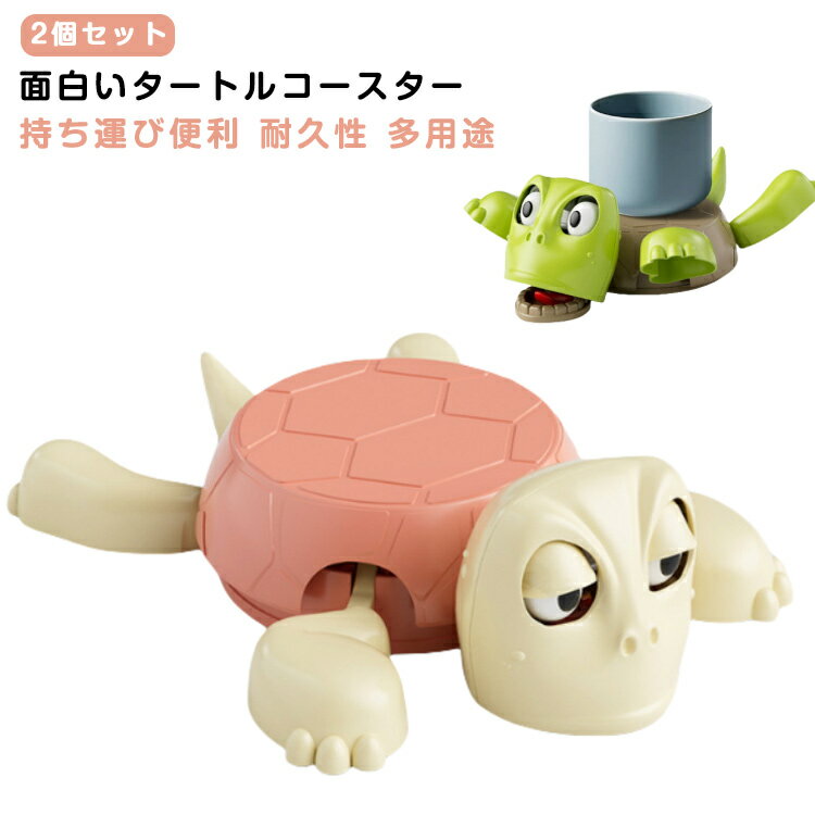 コースター 滑り止め 面白いタートルコースター 亀コースター 可愛い 動物カップホルダー オープンアイドタートルティーコースター 耐熱 保護 3dプリント 傷防止 断熱パッド 子供 玩具 ホーム/オフィス装飾 誕生日 プレゼント 贈り物