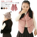 子供服 女の子 ファーベスト キッズ 秋冬 おしゃれ 暖かい 防寒 フェイクファーベスト ふわふわ ファージレ ノースリーブ アウター ファーコート 100 1...