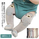 3足セット ベビー ハイソックス 滑り止め付き 靴下 ニーハイソックス 赤ちゃん キッズ 子供用靴下 かわいい 新生児 男の子 女の子 ベビー用品 快適 綿 男...