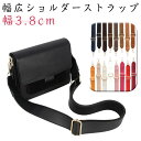 付け替え用 単品 幅広ショルダー ショルダーストラップ 合皮 太め 斜めがけバッグ 交換用 ショルダー紐 幅広 ショルダーベルト バッグストラップ かわいい レディース ショルダーバッグ 肩掛けバッグ 幅広 ストラップ 調節可能(4)