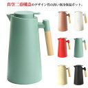 保温ポット コーヒーポット 魔法瓶 北欧 真空断熱ポット 卓上ポット プラスチック ガラス 木製ハンドル 家庭用 1000ML 大容量 真空二重構造 保冷 おしゃれ 開閉簡単 業務用 6色 アウトドア テーブルポット キャンプ おうち カフェ