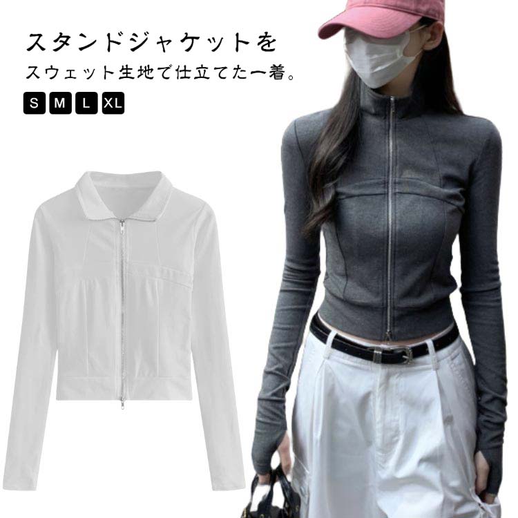 Rakuten - スウェットジャケット ショート丈 ジップパーカー フルジップ ルームウェア ブルゾン レディース アウター スウェットパーカー 部屋着 スウェットジャケット おしゃれ 無地 通勤 通学