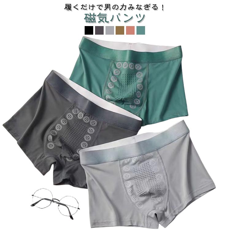 ボクサーパンツ 6枚セット 男性用下着 磁気下着 6枚セット 磁気パンツ 機能性下着 増大パンツ マッサージ 柔らかい 吸水速乾 マイナスイオン効果 抗菌防臭 自信増大 メンズ下着 春 夏 秋 冬