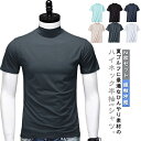 メンズ 春 2枚セット ハイネックシャツ ゴルフウェア 吸汗速乾 ストレッチ tシャツ カットソー 接触冷感 半袖 ゴルフインナーシャツ 夏 薄手 半袖 無地 ...