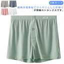 吸水速乾 トランクス 前開き 3枚セット 下着 メンズ 男性用 接触冷感 ストレッチ 夏用 パンツ ボタン付き 通気 トランクス メンズトランクス 紳士 男性 冷感下着 快適 ゆったり インナー メンズ下着 父の日 プレゼント(4)