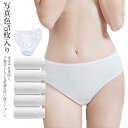 使い捨てショーツ コットン 5枚セット インナー レディース ショーツ 旅行用品 介護用 女性用 トラベル 下着 入院用 防災 ストレッチ 衛生的 下着 持ち運...