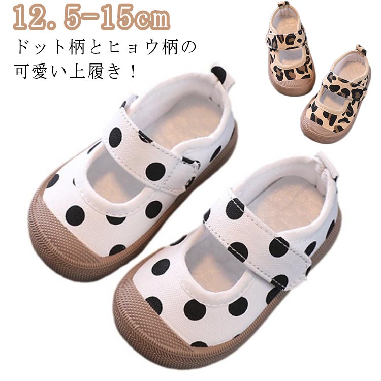 上靴 上履き 幼稚園 ヒョウ柄 保育園 女の子 かわいい キッズ 子供靴 室内履き うわばき キッズ イチゴ柄 子ども 子供 男の子 おしゃれ バレエシューズ キッズ スクールシューズ 履きやすい 通園 入園準備 学校 マジックテープ 上履き 新入学 新入園