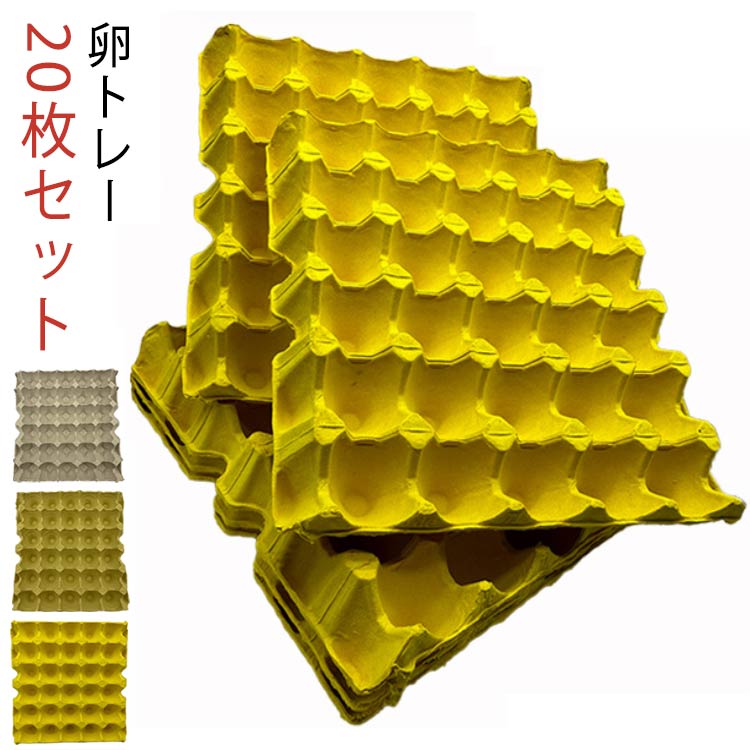 卵パック 卵トレー コオロギ 卵入れ 紙製 20枚セット デュビア 昆虫飼育 繁殖用 飼育ケース