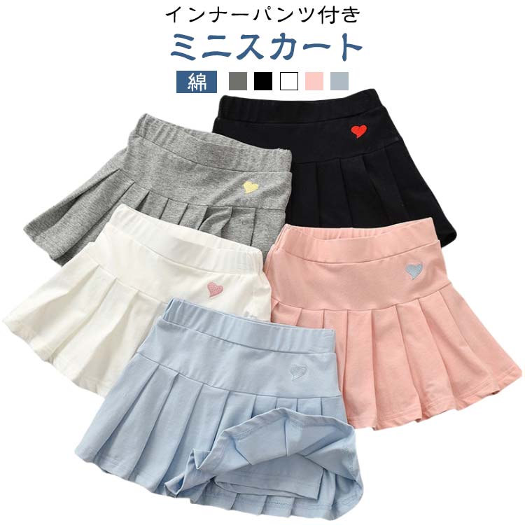 乐天商城 - こども プリーツスカート ハート刺繍 女の子 インナーパンツ付き ミニスカート 子供服 子ども服 フレアスカート Aライン 綿 ミニスカート ミニ丈スカート ウエストゴム 膝上 大人可愛い 春夏 可愛い シンプル カジュアル 肌に優しい 韓国子供服