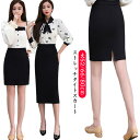 スーツ リクルートスカート タイトスカート 膝丈 レディース 選べる丈52/66/80cm ロング丈 ビジネス ストレッチ オフィス 制服 OL 黒 ペンシルスカート フォーマルスカート タイトスカート 企業 ユニフォーム カジュアル 動きやすい 通勤 大きいサイズ 春 夏 秋