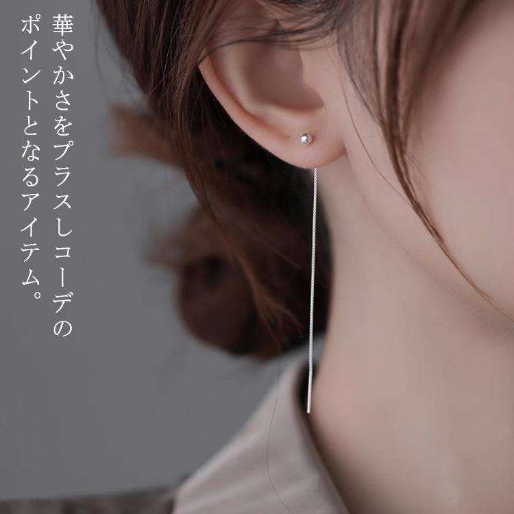 Rakuten - ピアス シルバー チェーンピアス ロングピアス 大人 レディース シンプル アメリカンピアス ボール ミニ 揺れる 両耳用 金属アレルギー対応 パーティー 結婚式 プレゼント 上品 きれいめ 高級感 送料無料