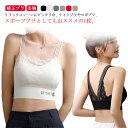 ブラジャー ナイトブラ ブラトップ 下着 レディース 育乳ブラ ノンワイヤー レース 背中美人 美背 はみ肉 脇肉 脇高 バストアップ かわいい インナー 大きいサイズ スポーツブラ ヨガブラ 送料無料