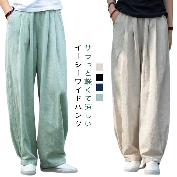 サルエルパンツ イージーパンツ レディース ボトムス ゆったり 涼しい ウエストゴム 無地 ジョガーパンツ 薄手 ジョガーパンツ 春夏 オシャレ 韓国ファッション