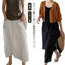 ゆったり 袴パンツ ガチョウパンツ キュロット ワイドパンツ レディース スカート 九分丈 ズボン ボトムス 綿麻 リネン風 春 フレアパンツ ウエストゴム 無地 レイヤード 大きいサイズ リラックス ワイドパンツ 夏