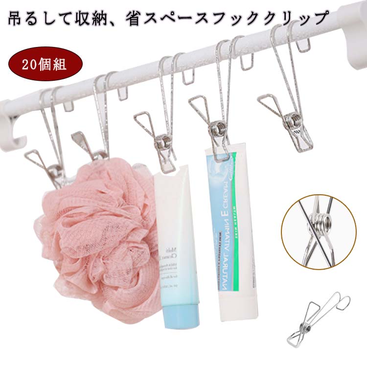 楽天市場】ステンレス ワイヤークリップ ひっかけるの通販 楽天市場】ステンレス ワイヤークリップ ひっかけるの通販