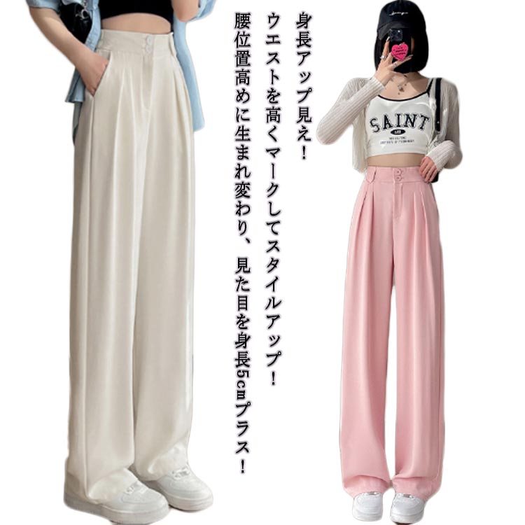 Rakuten - 薄手 レディース 9分丈 ハイウエスト 涼感 長ズボン ワイドパンツ 美脚 脚長 ロングパンツ ストレートパンツ アンクルパンツ スリム セミワイドパンツ ウェストバックゴム おしゃれ スラックス 韓国ファッション 涼感