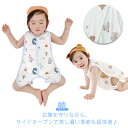 スリーパー サイドオープン 赤ちゃん コットン 100cm ロンパース 腹巻 冷房対策 綿 冷え防止 寝間着 メッシュ ノースリーブ カバーオール ベビースリー...