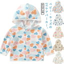 男の子 薄手 蒸れない ベビー uvケア ラッシュガード 女の子 パーカー メッシュ 綿 ライトアウター ライトアウター カーディガン 涼しい 日焼け止め 長袖...
