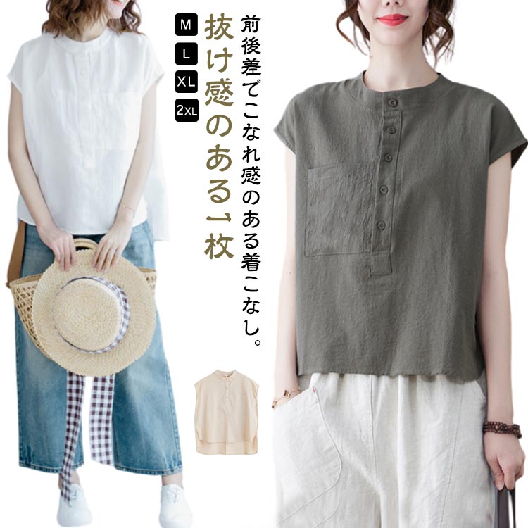 Sleeveless - ブラウス 夏服　袖なし　無地　抜け感　ブラウス　 フレンチスリーブ　シャツ　ブラウス　前後差　レディース　チュニックシャツ　バンドカラー 無地 綿麻調 トップス 通学 きれいめ　オフィスカジュアル　送料無料　20代 OL 30代 40代 夏