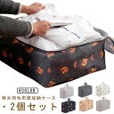 幅60/70 大容量 衣類収納 収納ケース 撥水 特大サイズ 布団収納ケース 防水オックスフォード布 収納袋 衣類収納袋 押入れ収納 整理 バッグ クローゼット...