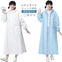 豪雨 送料無料 レディース 通学 レインウェア 通学 撥水 通勤 ロング丈 通勤 リュック対応 自転車 レインウェア カッパ レインコート 防风 防水 梅雨対策 透明窓付き アウトドア 台風 防水 送料無料 大きいサイズ 保育園の送迎 犬の散歩