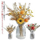 ドライフラワー 花瓶付き ドライフラワー 花束 ブーケ インテリア ナチュラル プレゼント ボトル 卒業祝い 退職祝い ホワイトデー 母の日 ギフト 入学 入園...