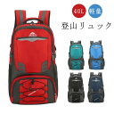 登山リュック 40L バックパック リュックサック 防水 軽量 耐久性 大容量 ハイキング 旅行 キャンプ アウトドア クライミング ザック デイバック 防災 メンズ レディース 防撥水 緊急用