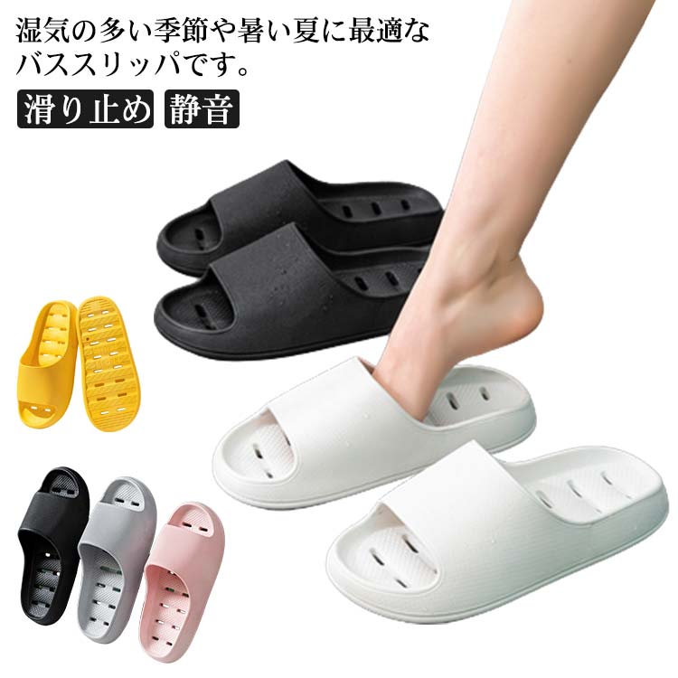 Rakuten - スリッパ サンダル ベランダ 柔らか お風呂 浴室 シャワー シンプル 来客用 履きやすい 超軽量 水切れ 滑り止め 静音 水切れ 男女兼用 ルームシューズ