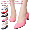 パンプス 痛くない ポインテッドトゥ 5.5cm ヒール レディース ミドルヒール 走れる 黒 オフィス リクルート 結婚式 大きいサイズ 小さいサイズ 通勤 仕事 柔らかい パーティー 歩きやすい 疲れない