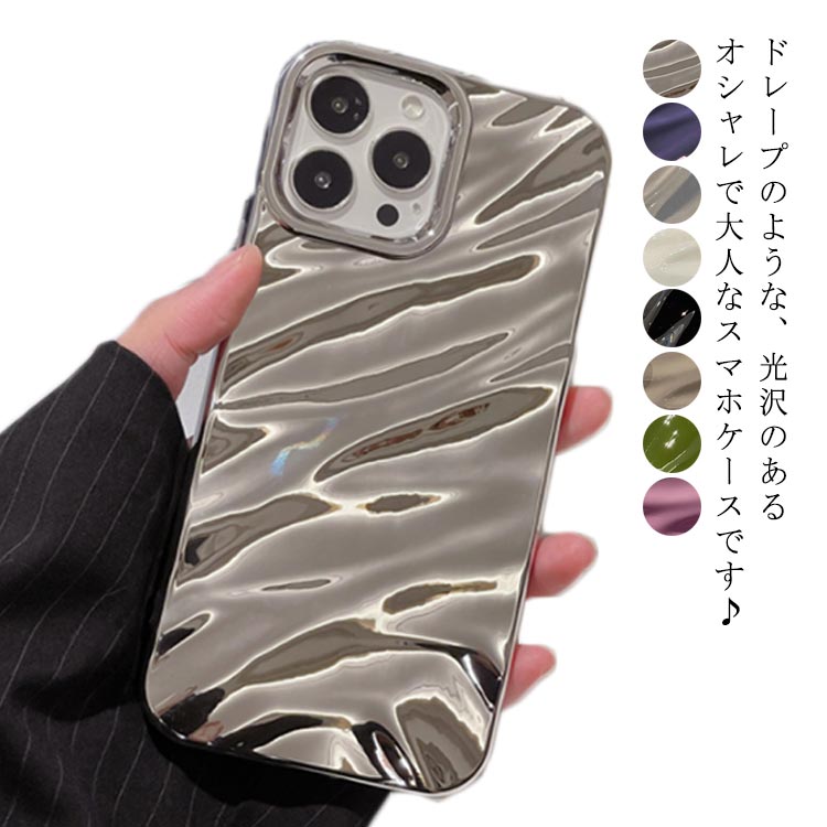 Rakuten - iPhone14 Pro max ケース カバー おしゃれ 大人 かわいい 光沢 iPhone13 12 Pro max 11 韓国 個性 人気 アイフォン14 ケース スマホケース カバー レディース 女子 ソフトケース シルバー シンプル 高級感 送料無料