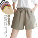 ショートパンツ レディース ハーフパンツ 半ズボン カジュアル ボトムス ウェストゴム 綿麻 体型カバー 春 夏 ワイドパンツ カラーパンツ ポケット コットン 5分丈 五分丈 サマーパンツ 短パン ゆったり 送料無料