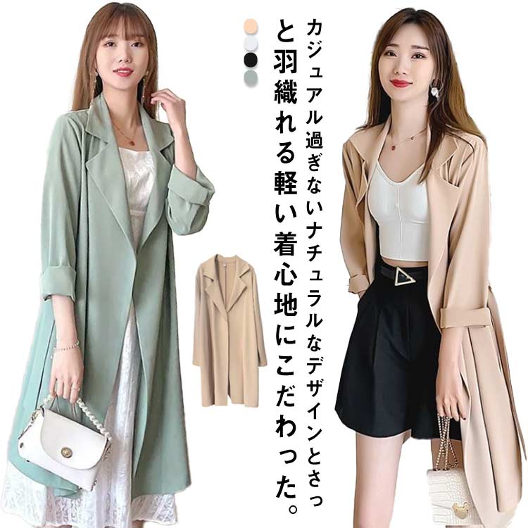 トレンチコート レディース アウター 春 夏 ロング丈 薄手 ゆったり ライトアウター スプリングコート 羽織り 秋 カーディガン 大きいサイズ シンプル きれいめ カジュアル 通勤 入園式 卒業式 送料無料