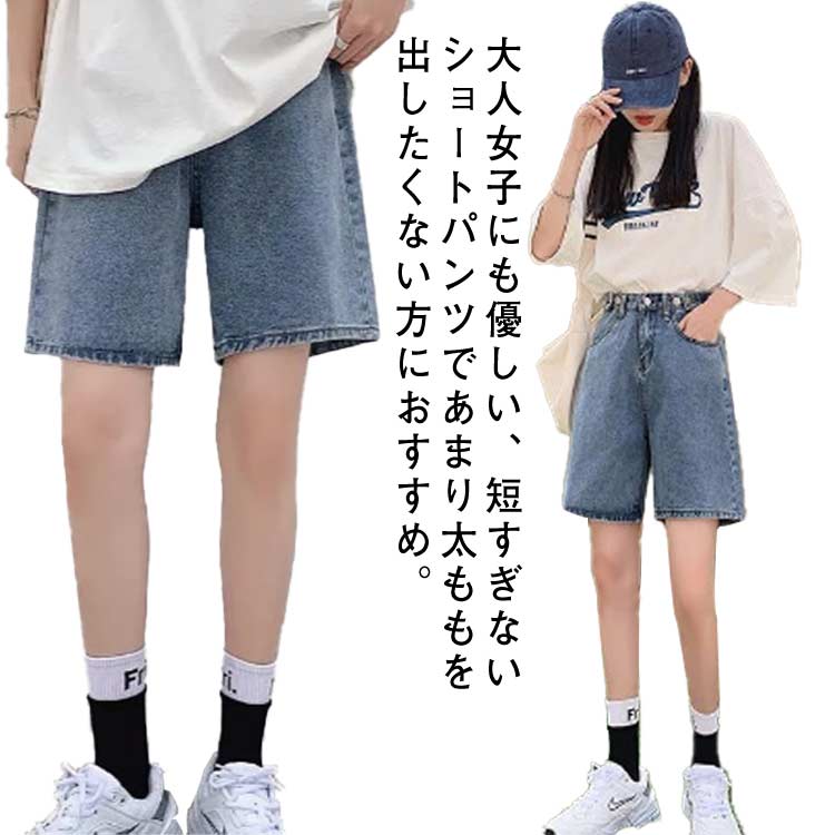 ハーフパンツ デニムパンツ ショートパンツ レディース 春 夏 ハイウエスト ゆったり ショーパン 短パン 韓国 ファッション 半ズボン おしゃれ 五分丈 着痩せ ストリート 5分丈 送料無料