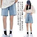 ハーフパンツ デニムパンツ ショートパンツ レディース 春 夏 ハイウエスト ゆったり ショーパン 短パン 韓国 ファッション 半ズボン おしゃれ 五分丈 着痩せ ストリート 5分丈 送料無料