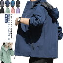 春服 撥水 ウインドブレーカー メンズ ブルゾン マウンテンパーカー アウター 秋 アウトドアジャケット レディース ジャンパー マンパ フード付き 長袖 春 ...
