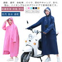 新型 レインコート 二重ツバ 男女兼用 レディース メンズ 自転車 バイク 通学 通勤 リュック対応 レインポンチョ 雨具 雨合羽 防汚 防水 速乾 アウトドア...