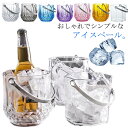 氷入れ トング付き アイスペール おしゃれ クリア 1150ml ストレート シンプル 業務用 プロ用 2点セット アクリル 透明 大容量 ワインクーラー 氷容...