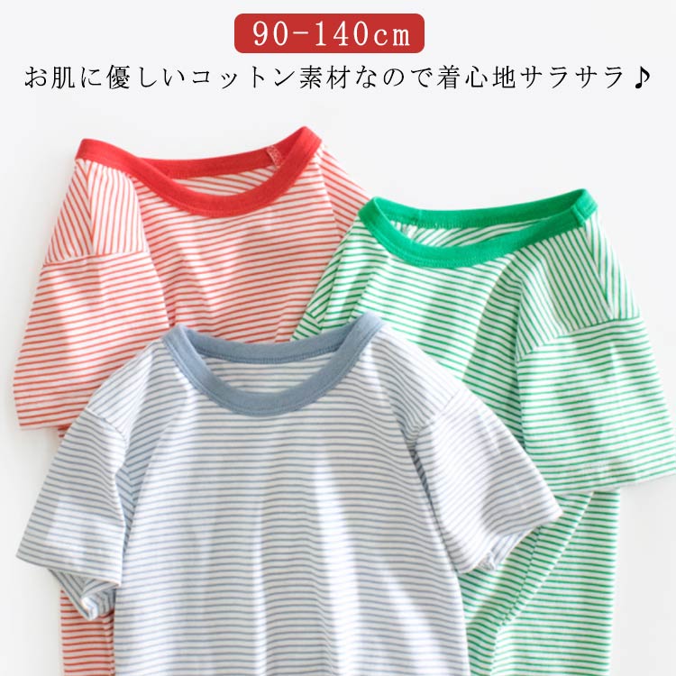 乐天商城 - Tシャツ キッズ ボーダー 半袖Tシャツ 子供服 90 100 110 120 130 140 トップス 綿 クルーネック カットソー コットン ベビー服 男の子 女の子 韓国子供服 シンプル おしゃれ 柔らかい 可愛い 送料無料