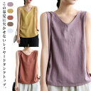 タンクトップ レディース Tシャツ コットン綿 トップス タンクトップ 無地 ブラウス 40代 2枚セット 夏 重ね着 レイヤード 着痩せ ノースリーブ 30代...