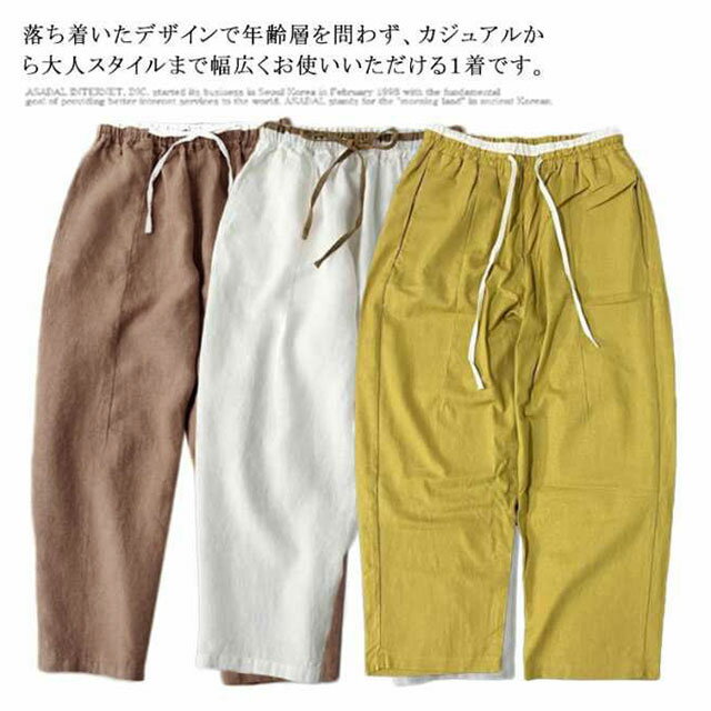 Rakuten - サルエルパンツ 春新作！リネンパンツ ゆったり レディース カジュアルパンツ 薄手 綿 麻 リネン混クロップドパンツ 薄手 ワイドパンツ ポケット付き シンプル 春夏 無地