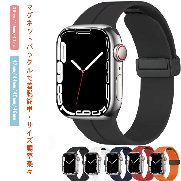 Rakuten - ベルト Apple 44mm バンド バンド Watch マグネット バンド シリコン製 長さ調節可能 45mm 49mm 42mm 41mm アップルウォッチ 38mm アップルウォッチ Apple Watch Ultra Series 8/7/6/SE/5/4/3/2/1 磁気 40mm