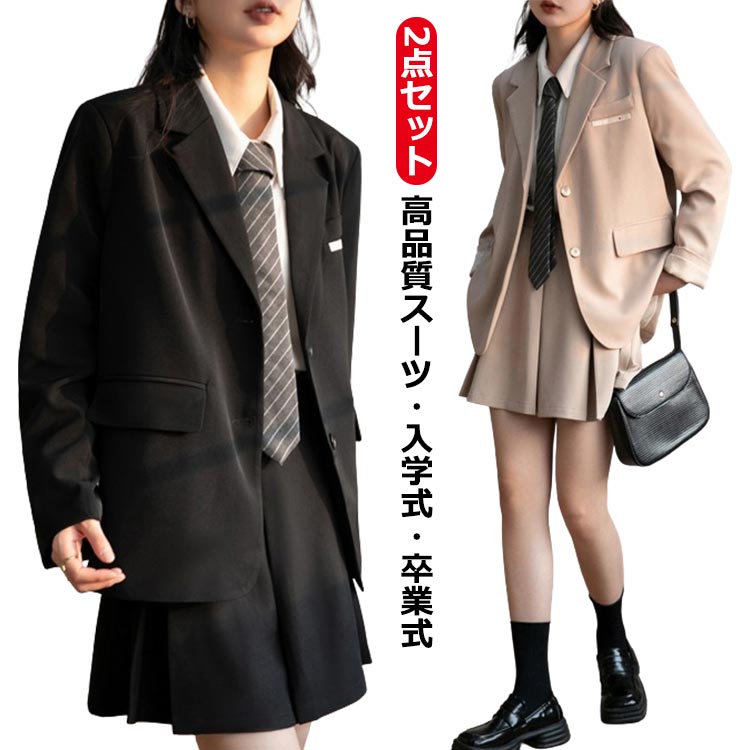 乐天商城 - 韓国 卒業式 入学式 高品質 フォーマル スーツ ブレザー 子供服 入卒服 小学生 スーツ 女の子 女子 ピアノ発表会 スーツ 高校生 子供スーツ ブラック 黒 ジャケット スカート 2点セット 入学式 発表会 制服