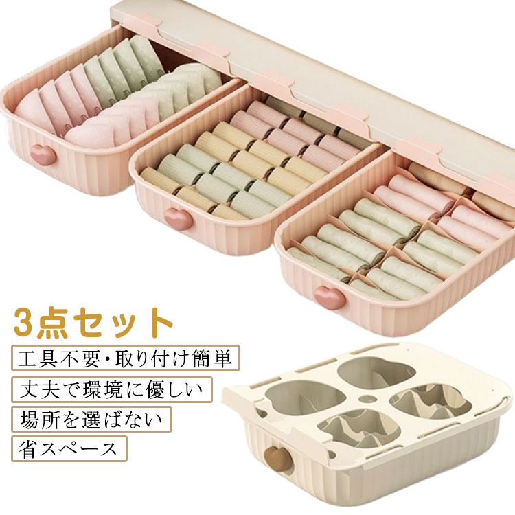 収納ボックス 引き出しケース クローゼット 引き出し 後付け 収納ケース インナー 3点セット デスク下 ..