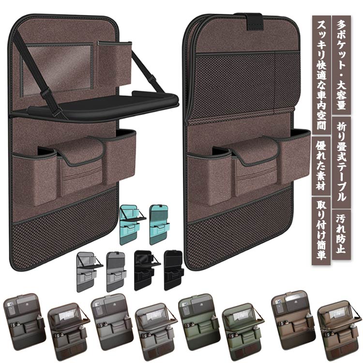 車用収納ポケット 後部座席収納 シートバックポケット 合成皮革 多機能 防水 水筒 ボトル 防汚 大容量 ..