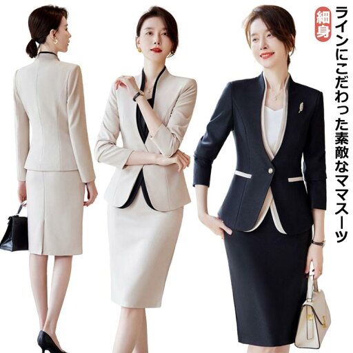40代 入学式 ママスーツ 体型カバー スーツ 卒業式 ノーカラージャケット 卒園式 30代 ママ ママスーツ 着回し 入卒式 ビジネススーツ 母親 ママスーツ セット レディーススーツ セレモニースーツ おしゃれ 40代 入学式 ママスーツ 体型カバー スーツ 卒業式 ノーカラージャケット 卒園式 30代 ママ ママスーツ 着回し 入卒式 ビジネススーツ 母親 ママスーツ セット レディーススーツ セレモニースーツ おしゃれ