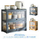 食器棚 ミニ食器棚 上置き 扉付き 2段 キッチン収納 整理用品 収納 コンパクト ガラス 上置き 幅52/42cm 木製 スリム コンパクト キッチンラック キッチンキャビネット 卓上 食器 整理 職場 給湯室 シェルフ